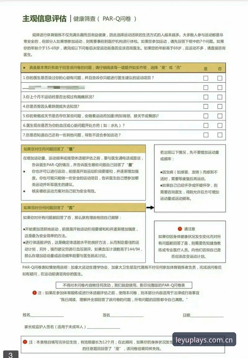 乐鱼体育2026新版常见问题：5大高频疑问与解决方案详解